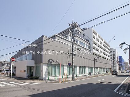 新松戸中央総合病院 1830m(23分)