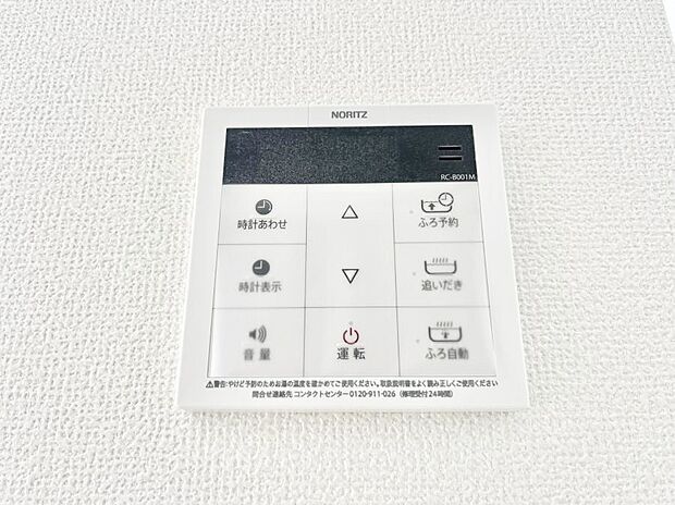 【キッチン給湯スイッチ】給湯器リモコンで家事もスムーズに。