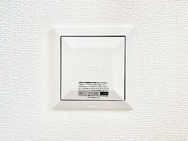 【24時間換気システム】新鮮な空気をお部屋に取り込んで停滞していた「悪い空気」を追い出して健康的な毎日を送りましょう。