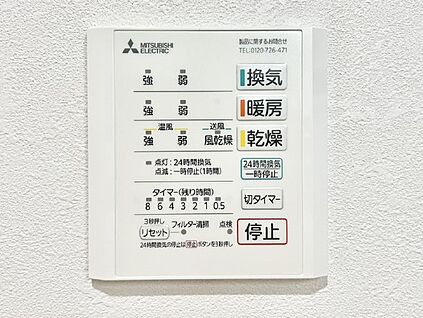 浴室換気乾燥機リモコン