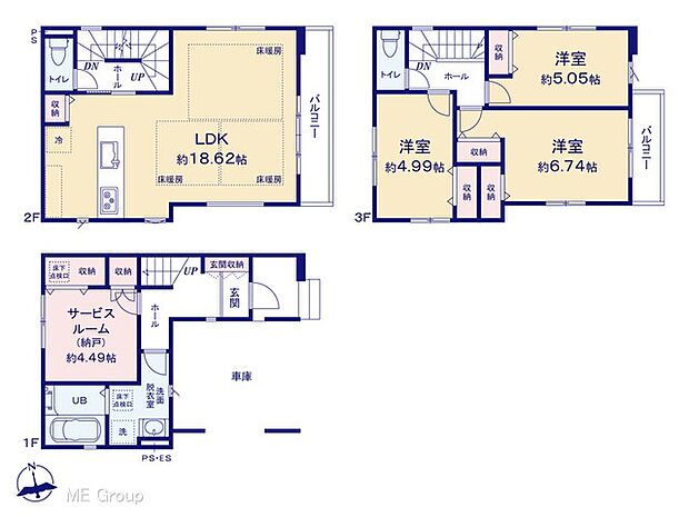 【3LDK+S】図面と異なる場合は現況を優先