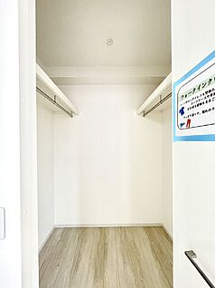 ウォークインクローゼット