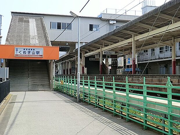 新京成線くぬぎ山駅(約900m・徒歩12分)