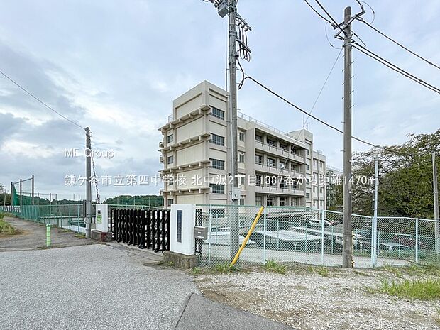 鎌ケ谷市立第四中学校(約1,470m)
