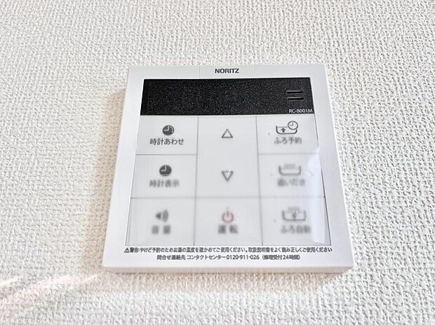 【キッチン給湯スイッチ】給湯器リモコンで家事もスムーズに。