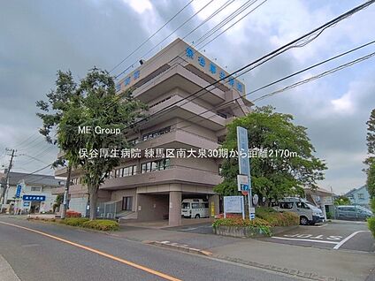 保谷厚生病院 2170m