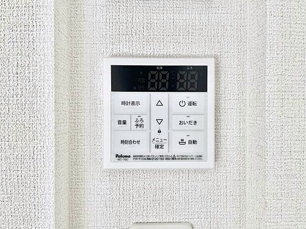 【キッチン給湯スイッチ】給湯器リモコンで家事もスムーズに。