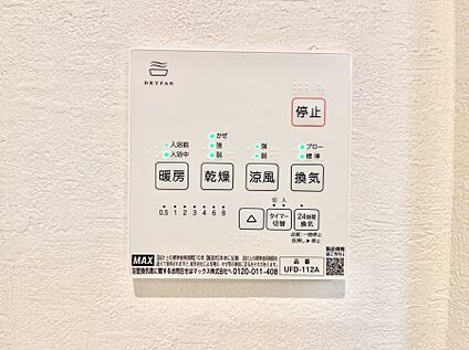浴室換気乾燥機リモコン