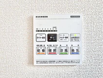 浴室換気乾燥機リモコン