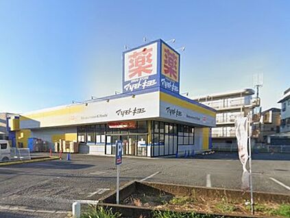 ドラッグストア マツモトキヨシ 原木中山店 386m(5分)