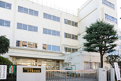 世田谷区立太子堂中学校 500ｍ