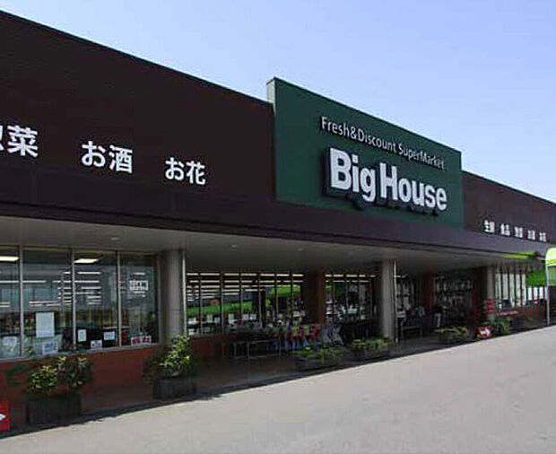 タイヨービッグハウスみどりの店