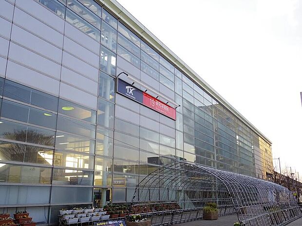 つくばエクスプレス研究学園駅