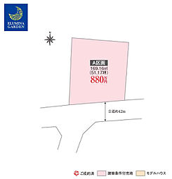 牛久市牛久町/牛久駅/分譲土地（全１区画）第４期