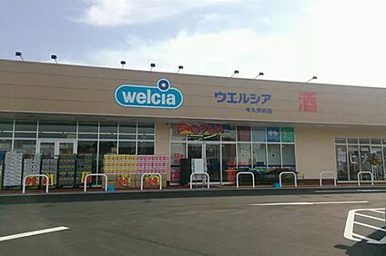 ウエルシア牛久刈谷店 約500m(徒歩約7分)