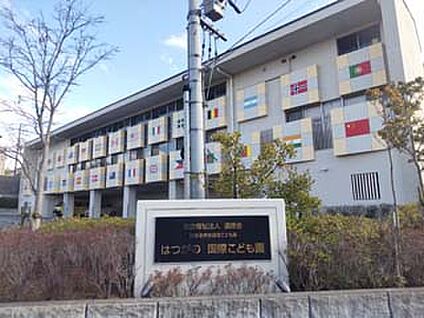 はつが野こども園 約550ｍ(約徒歩6分)