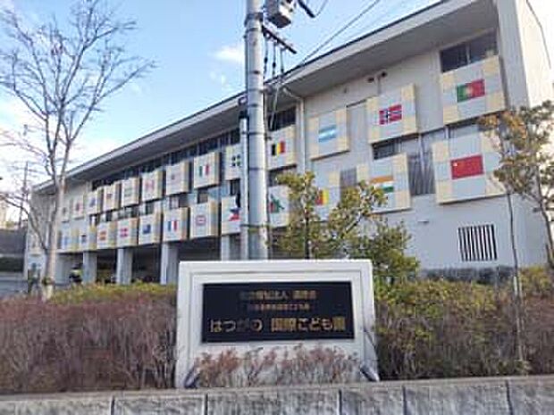 はつが野こども園