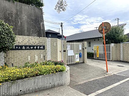 南池田中学校 約950m(徒歩約11分)