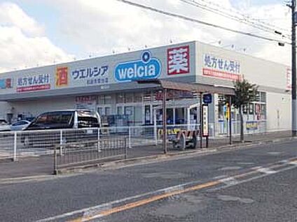 ウェルシア 約550ｍ(徒歩約5分)