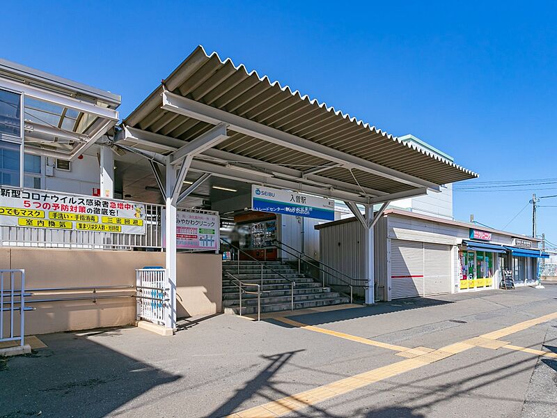 西武新宿線「入曽」駅徒歩２７分！「新所沢」駅までバス便も利用可能！