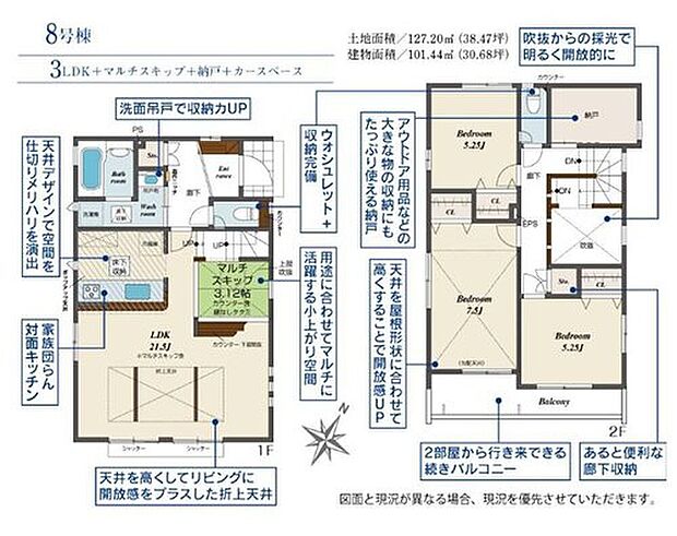 (８号棟)、3LDK+S、土地面積127.2m2、建物面積101.44m2