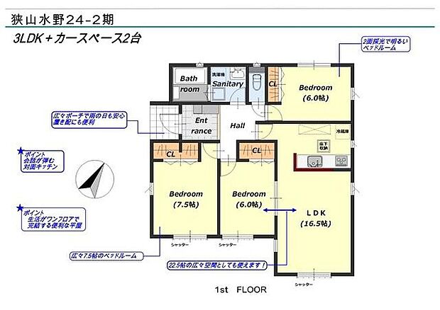(１号棟)、3LDK、土地面積173.18m2、建物面積80.74m2