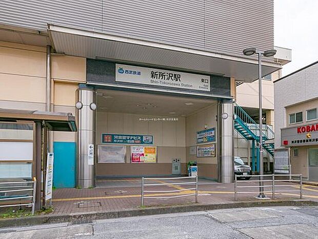 西武新宿線「新所沢」歩3分!始発駅利用で通勤通学に便利です。駅周辺はスーパーなどお店が充実していてお買い物が便利です♪