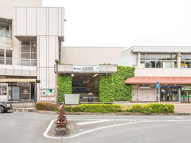 西武池袋線「入間市」駅まで　徒歩１５分♪