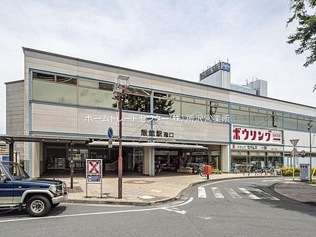 西武池袋線「飯能」駅まで　徒歩２２分♪