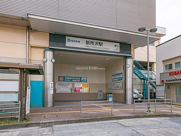 西武新宿線「新所沢」歩12分！始発駅で通勤通学ラクラクです♪