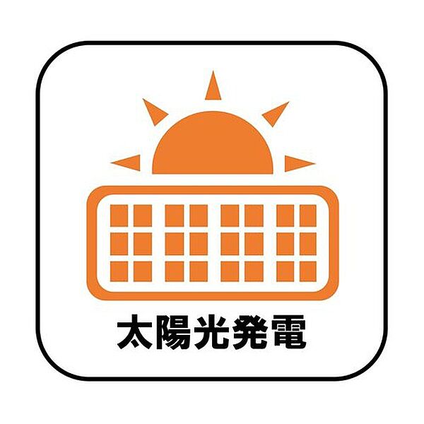 【太陽光発電】