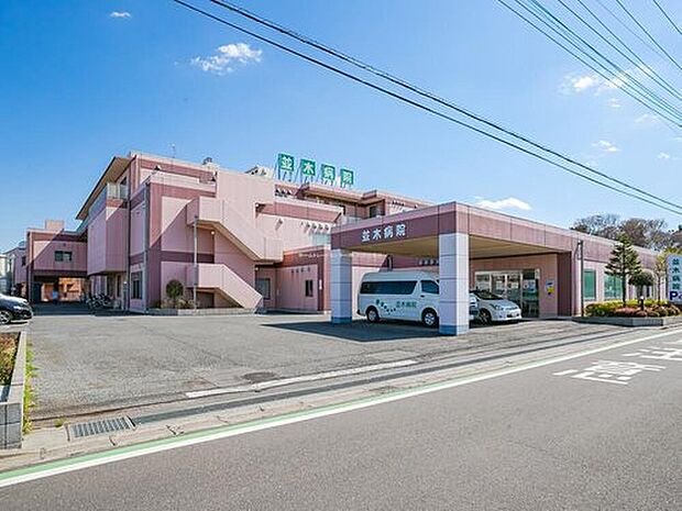 並木病院（約2,300m）