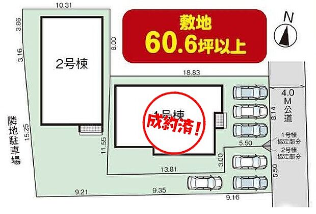 【全体区画図】敷地６０．６坪以上のゆとりの住まい。カースペース３台分ございますので来客時にもお使いいただけます。