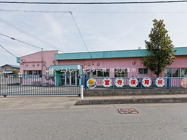 入間市立宮寺保育所（約770m）