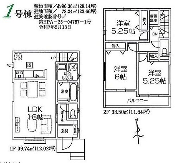 【3LDK】☆リビングイン階段仕様☆
帰宅したら家族が必ず顔を合わせて欲しい。そんな思いをこめたリビングイン階段。毎日大切な家族とのコミュニケーションがとれる家族想いの間取りです。