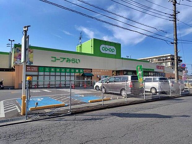 コープ東村山秋津町店(約543m)