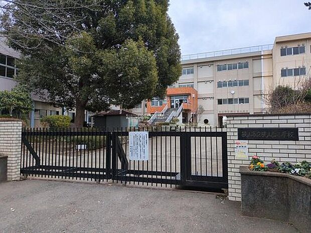 狭山市立狭山台小学校(約630m)