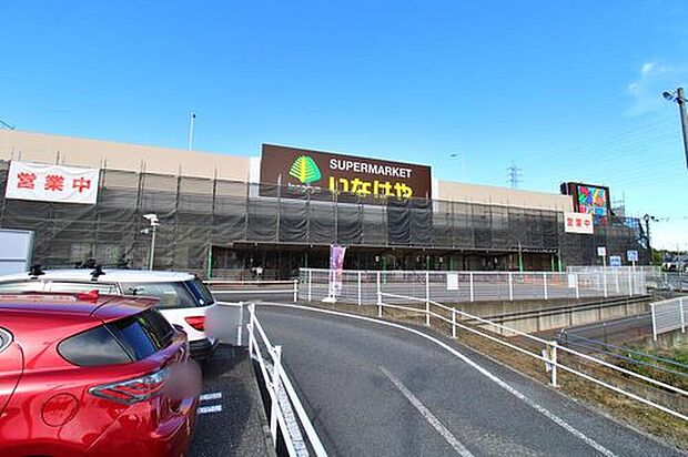 いなげや所沢西武園店（約1,218m）