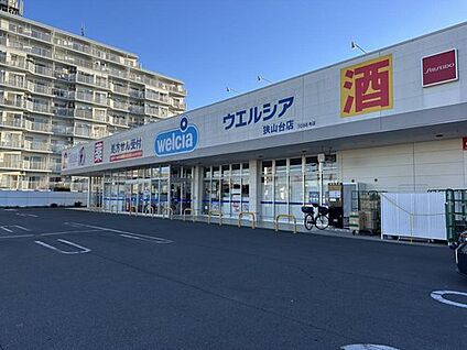 ウエルシア狭山台店 657m(徒歩9分)