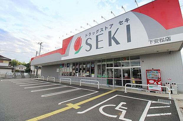 ドラッグストアセキ下安松店(約549m)