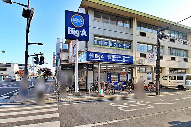 ビッグ・エー 新所沢店(約350m)