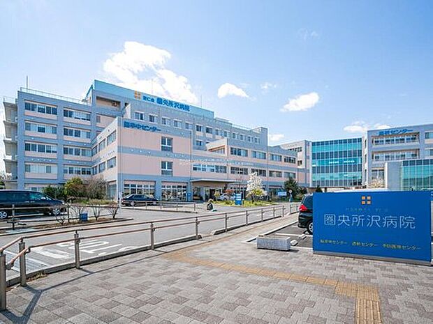 圏央所沢病院（約2,300m）