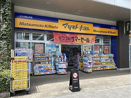 マツモトキヨシエミオ狭山市店 506ｍ(徒歩7分)