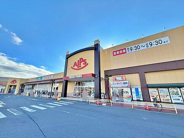 スーパーアルプス入間下藤沢店（約1,657m）