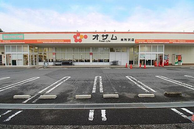 スーパーオザム東所沢店（約996m）