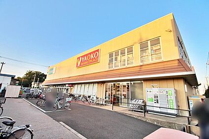 ヤオコー東所沢店 1427ｍ(徒歩18分/自転車で6分)