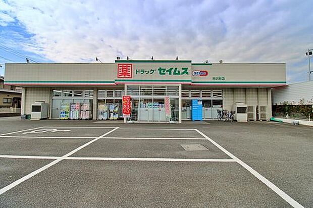 ドラッグセイムス所沢林店:徒歩6分(445m)(約445m)