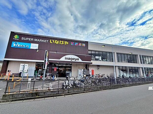 いなげや秋津駅前店（約1,033m）