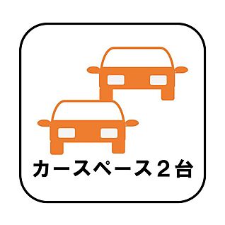 カースペース2台