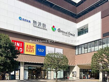 グランエミオ所沢 545m( 徒歩7分)